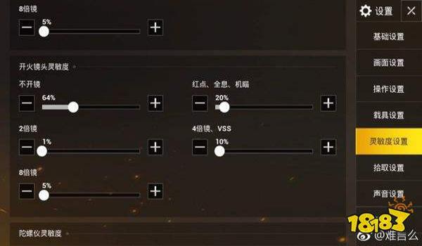 和平精英苹果辅助控制设置（和平精英苹果辅助触控最佳设置）