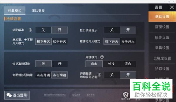 为什么没有和平精英ios除草辅助（和平精英ios辅助功能）
