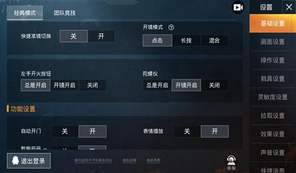 和平精英手游辅助卡密（和平精英辅助卡密的选购技巧）