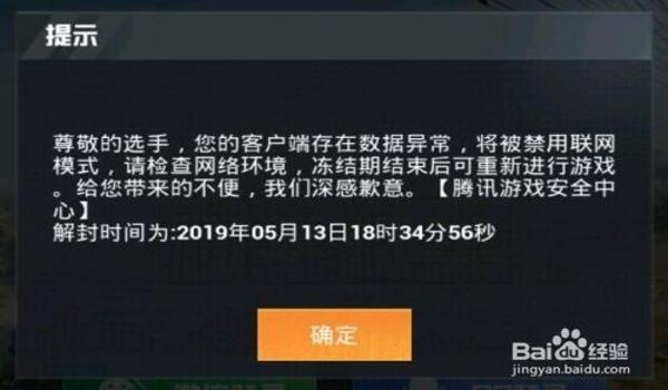 和平精英内挂手机版下载（和平精英内挂的封号机制）