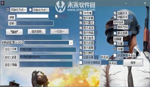 电脑吃鸡辅助防截图怎么弄(吃鸡辅助防封号技巧)