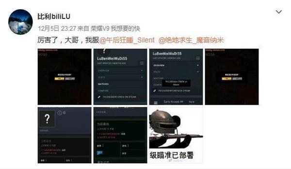 吃鸡开挂会被发现吗苹果（吃鸡开透明挂还能被发现吗）
