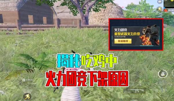 吃鸡团竞遇到挂怎么封(吃鸡团竞遇到开挂的怎么办)