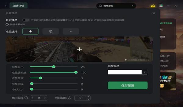 手机亚服吃鸡雷达辅助免费