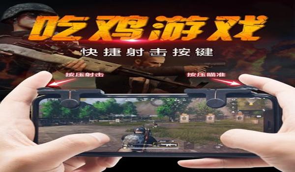 吃鸡辅助瞄准的手机（吃鸡辅助瞄准手机品牌排行）
