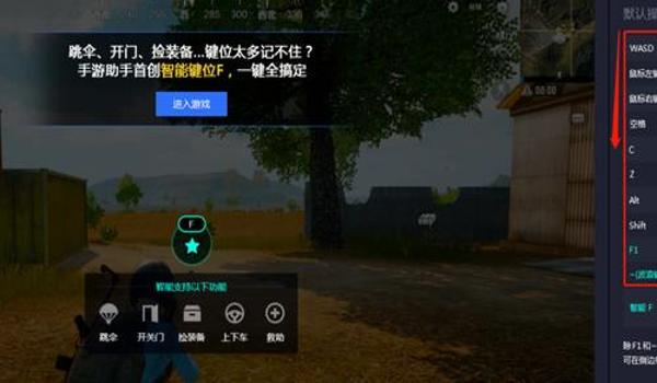 吃鸡自带辅助的手机(吃鸡辅助功能对游戏公平性的影响)