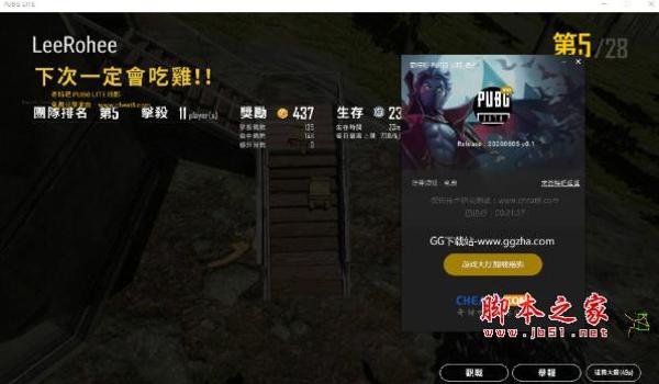吃鸡透视辅助器下载安卓版(吃鸡透视辅助器的最新版本特性)