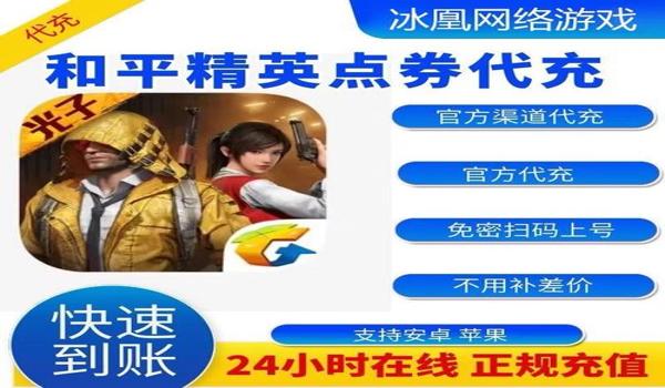 苹果ios如何下载吃鸡辅助软件（苹果吃鸡辅助软件下载）