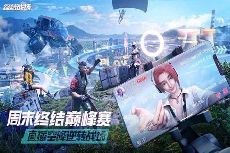 pc手游吃鸡辅助(吃鸡辅助的历史演变)
