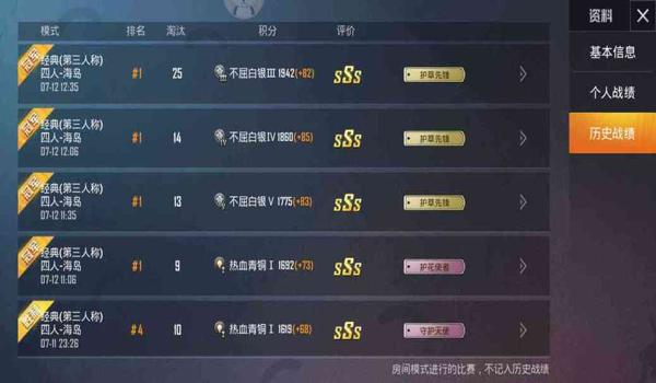 吃鸡开挂人失踪会怎么样（吃鸡开挂被巡查到了会怎么样）