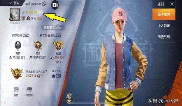 吃鸡开挂中途跑路怎么举报（吃鸡举报流程详解）