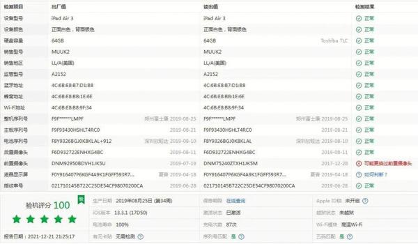 不越狱的吃鸡辅助软件（不封号的吃鸡辅助软件）