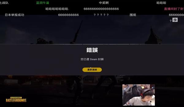 手机上吃鸡开挂怎么封号(如何辨别手机吃鸡外挂?)