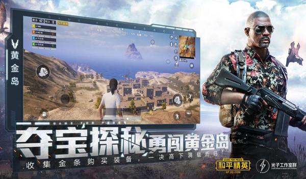 和平精英开挂免费版vivo手机（和平精英开挂的风险及后果？）