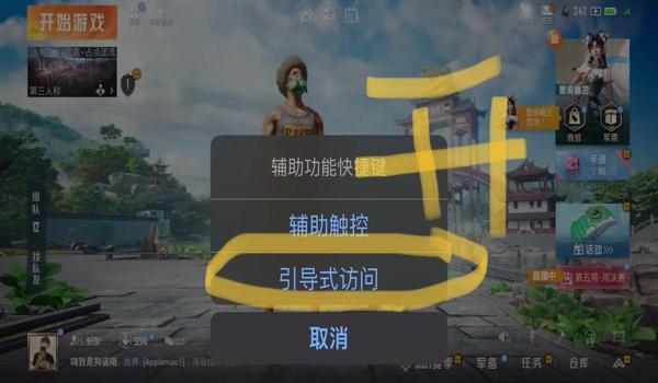 ios和平精英辅助论坛（ios和平精英辅助官网）