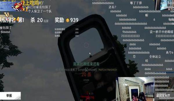 主播吃鸡开挂怎么看不到（主播吃鸡开挂我们看不到吗）