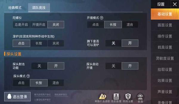 手机和平精英开挂神器下载安装(和平精英开挂神器的常见功能)