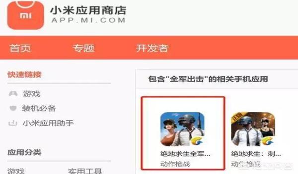 怎么制作吃鸡辅助软件手机版(自制吃鸡辅助软件的版权问题)
