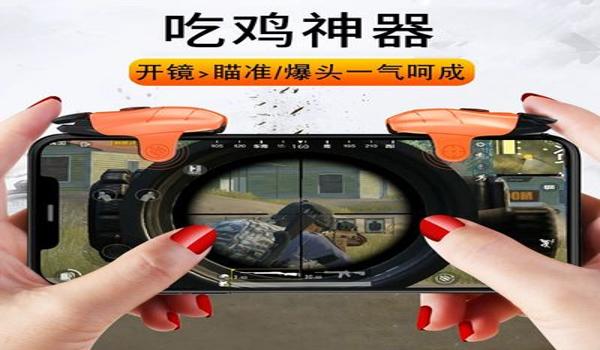 手机吃鸡辅助器1.0.6（吃鸡辅助器6的使用教程）