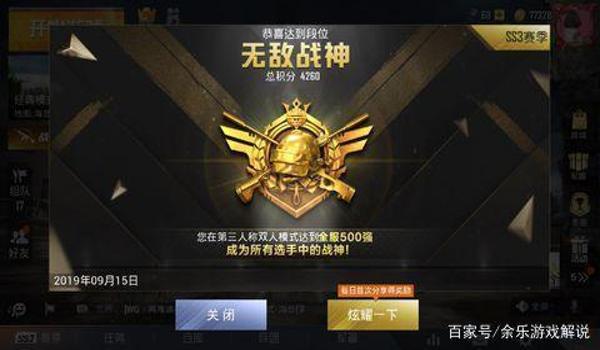 手游和平精英开挂会封设备吗（防止和平精英设备被封建议）