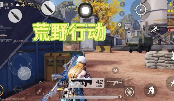 荒野行动手游吃鸡辅助器(荒野行动辅助器的种类有哪些?)