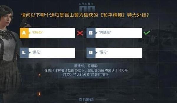 和平精英手机开挂封了设备怎么办（防止和平精英设备再次被封）