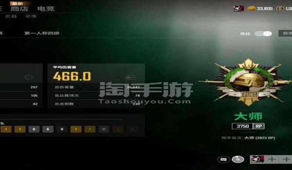 吃鸡手游隐藏段位是挂（吃鸡手游隐藏段位设置教程）