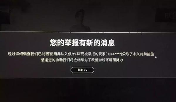 吃鸡开挂封号是怎么封的（吃鸡开挂永久封号怎么解封）