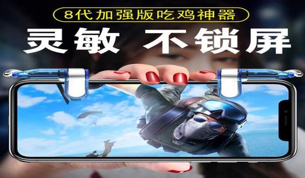 吃鸡挂机辅助免费版苹果下载安装（吃鸡辅助器下载安装）