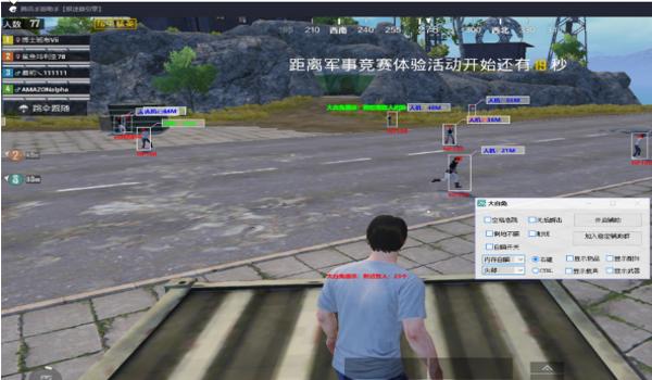 和平精英T9直装辅助破解版(和平精英辅助工具安全性)