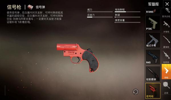 和平精英手游子弹追踪辅助（如何自制和平精英子弹追踪辅助）