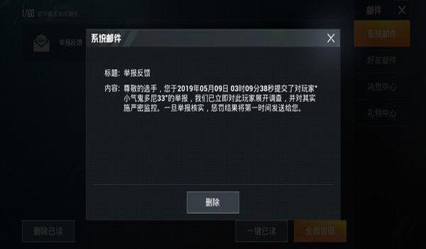 和平精英手游的主播挂（和平精英主播挂的最新案例）