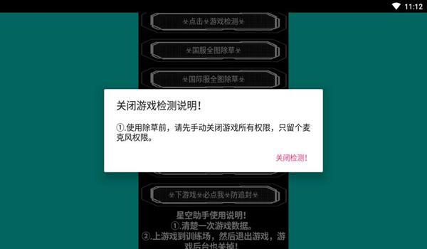 和平精英ios怎么使用辅助（和平精英ios怎么开辅助助手）