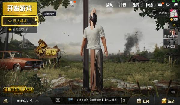 和平精英开挂教学安卓版（和平精英开挂的风险分析）