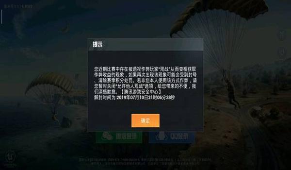 和平精英哪些手机开挂稳定（和平精英开挂被封号怎么办？）