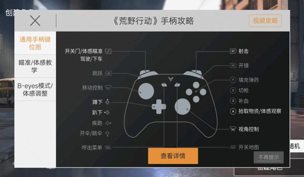 吃鸡辅助键对比手机版(不同品牌吃鸡辅助键对比评测)