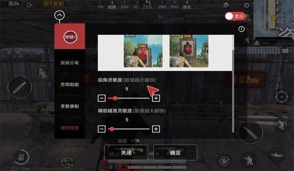 吃鸡十字辅助瞄准怎么开(吃鸡的辅助瞄准器怎么开)