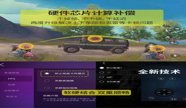 ios吃鸡辅助透视免费（ios吃鸡辅助工具）