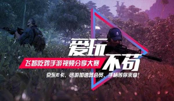 如何不花钱开挂吃鸡手游(吃鸡手游高手直播合集)