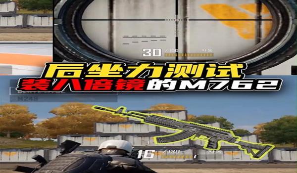 手游吃鸡无后坐力辅助（无后坐力辅助的使用技巧）