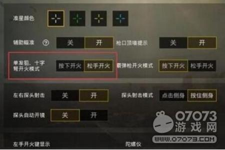 吃鸡准星辅助工具电脑（吃鸡准星辅助工具的使用技巧）