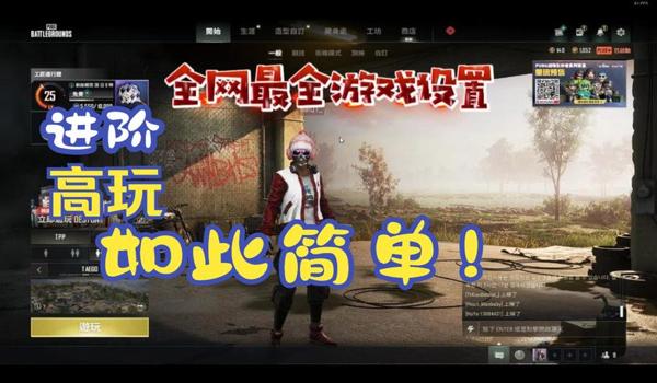 ios吃鸡辅助网站（ios吃鸡准星辅助）