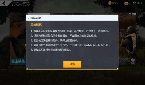 手游吃鸡辅助网（如何辨别手游吃鸡辅助网的真伪）