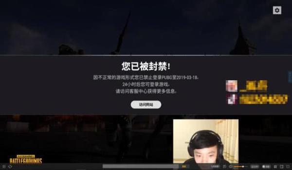 吃鸡开挂是永久封吗苹果手机（吃鸡开挂第一次是永久封吗）