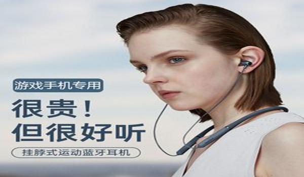 苹果蓝牙耳机挂脖式吃鸡（苹果蓝牙耳机挂绳式）