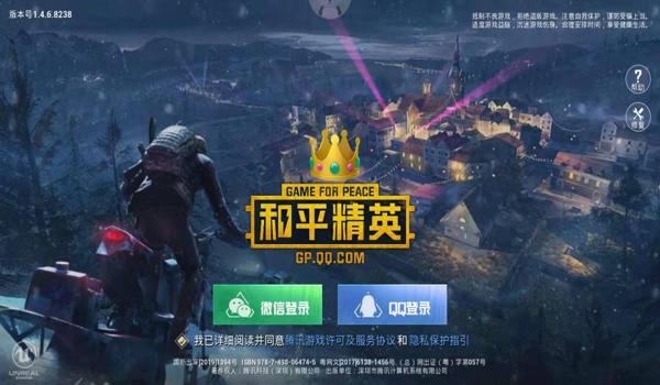 和平精英最新免费辅助ios下载地址（和平精英最新辅助ios下载地址）