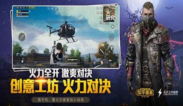 和平精英辅助直装版免费（和平精英辅助的使用教程）