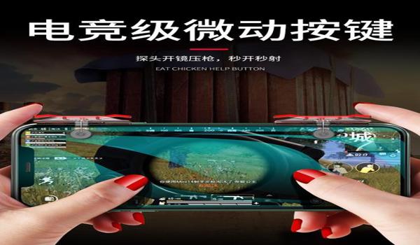 吃鸡物理辅助怎么设置苹果（吃鸡万能标记怎么设置苹果）