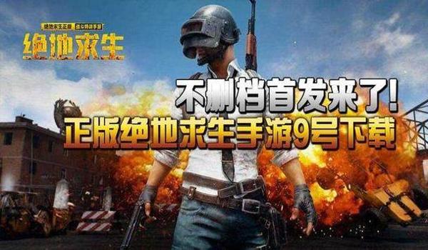 在哪里可以开手游吃鸡挂（手游吃鸡挂的常见种类）
