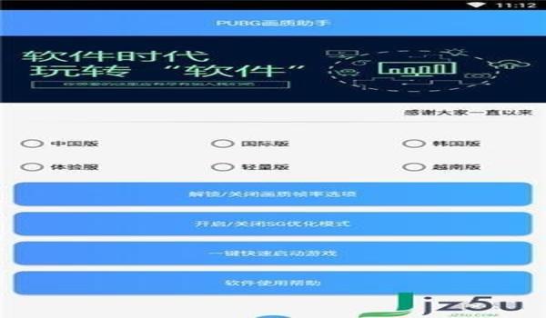 安卓11吃鸡辅助（安卓11吃鸡辅助）